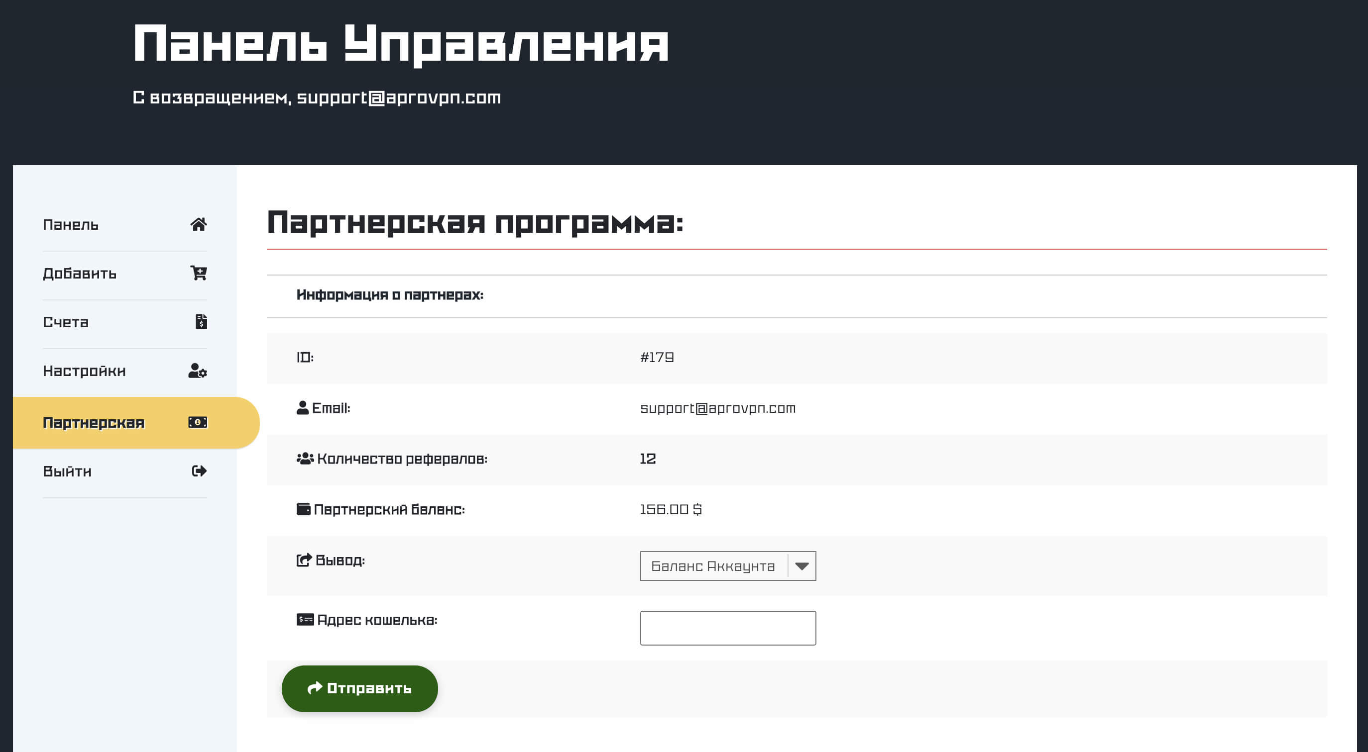 Affiliate program Anonymous VPN 30%